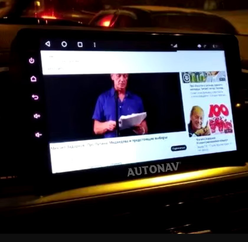 Navigatie AUTONAV Android GPS Dedicata..